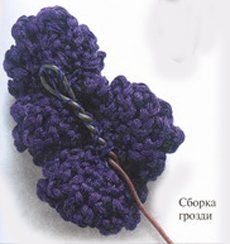 Сборка грозди сирени Сборка грозди сирени